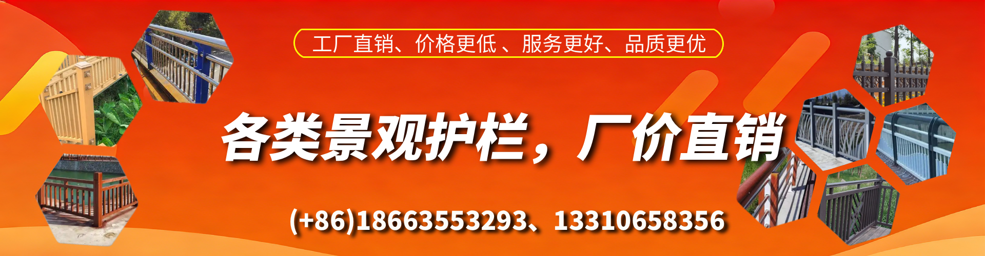 锦州景观护栏生产厂家